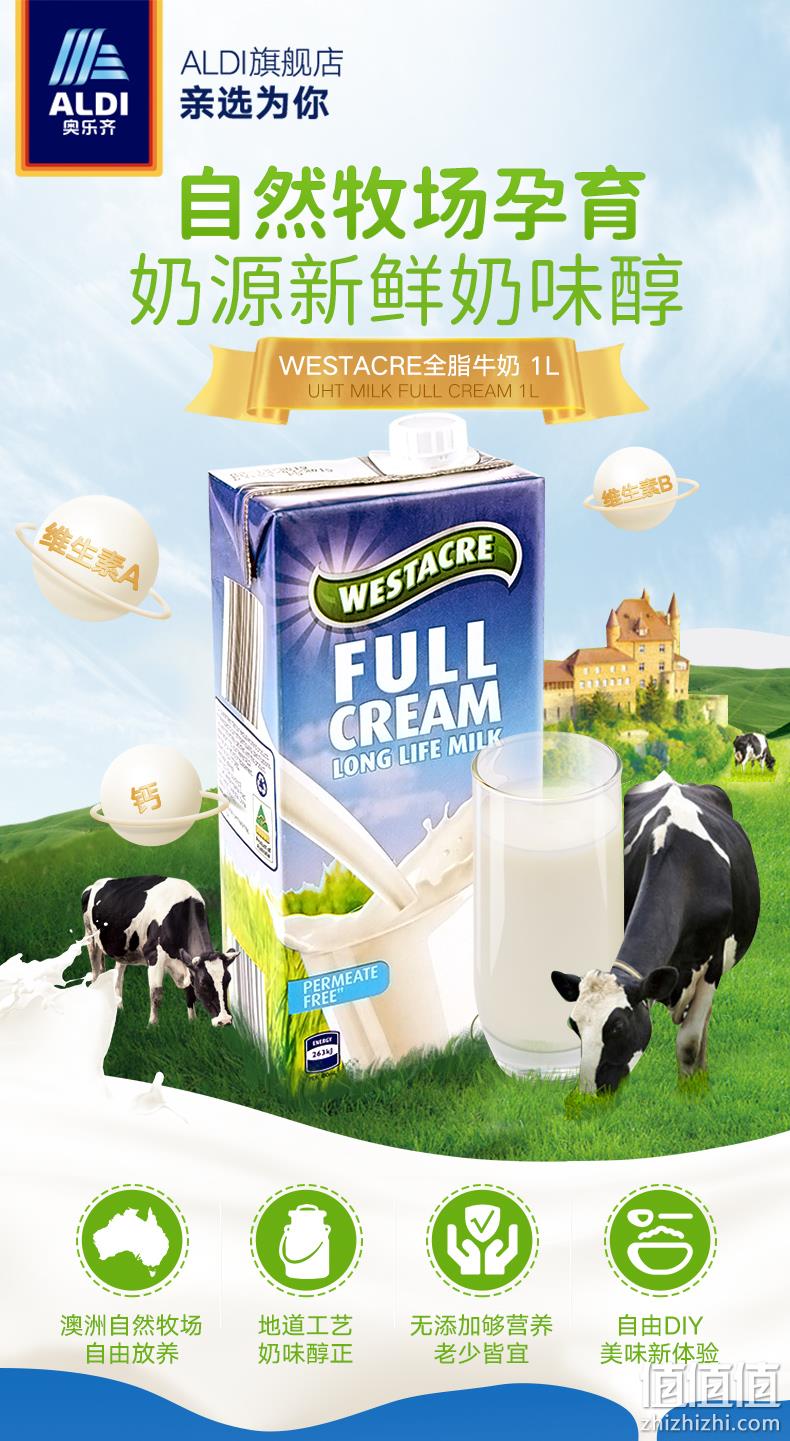 澳洲进口 奥乐齐 WESTACRE 全脂牛奶1Lx6盒 领券+满减后50元包邮 值值值-买手聚集的地方