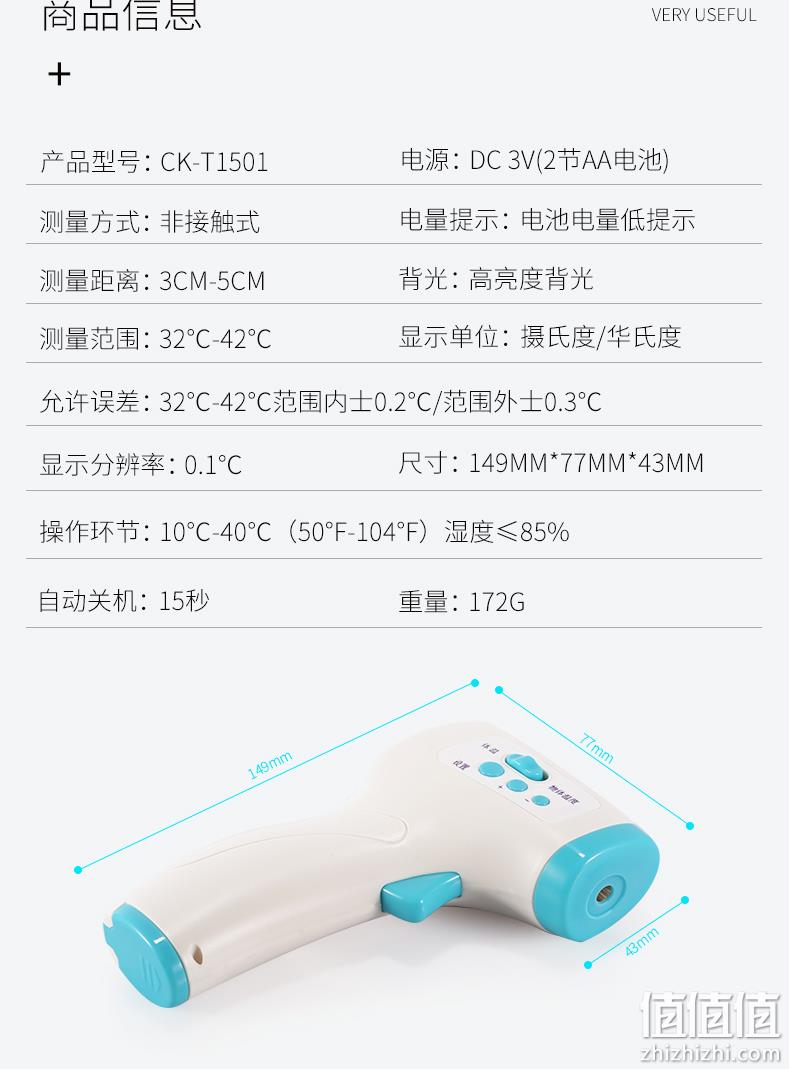 质保15年 可量体温 水温：长坤 红外线额温枪 CK-T1503 券后29元包邮（京东65元） 值值值-买手聚集的地方