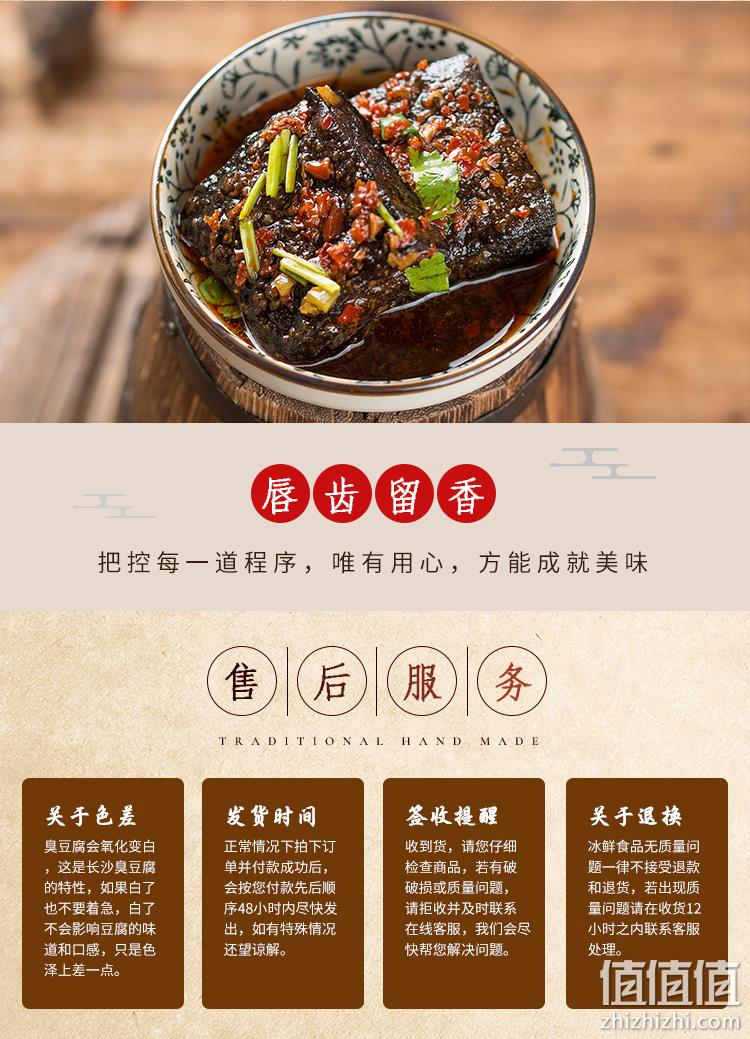 火宫殿 老长沙臭豆腐生胚 20片 14.9元包邮 值值值-买手聚集的地方
