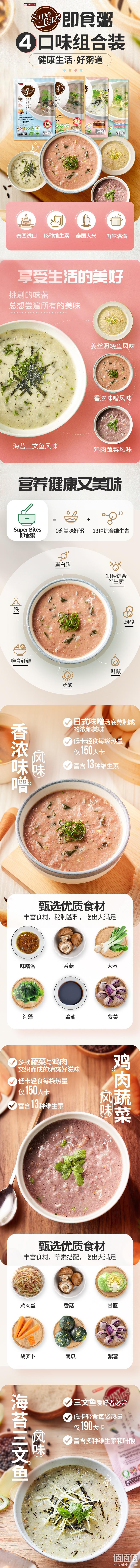 低卡饱腹：泰国 Namchow 南侨 即食速食代餐粥 50gx4袋 19.6元包邮 值值值-买手聚集的地方