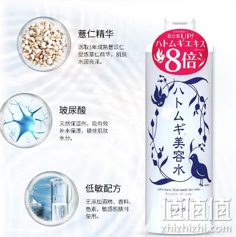 日本原装进口 Purevivi 皇后薏米美容水薏仁水 500ml 29元包邮 值值值-买手聚集的地方