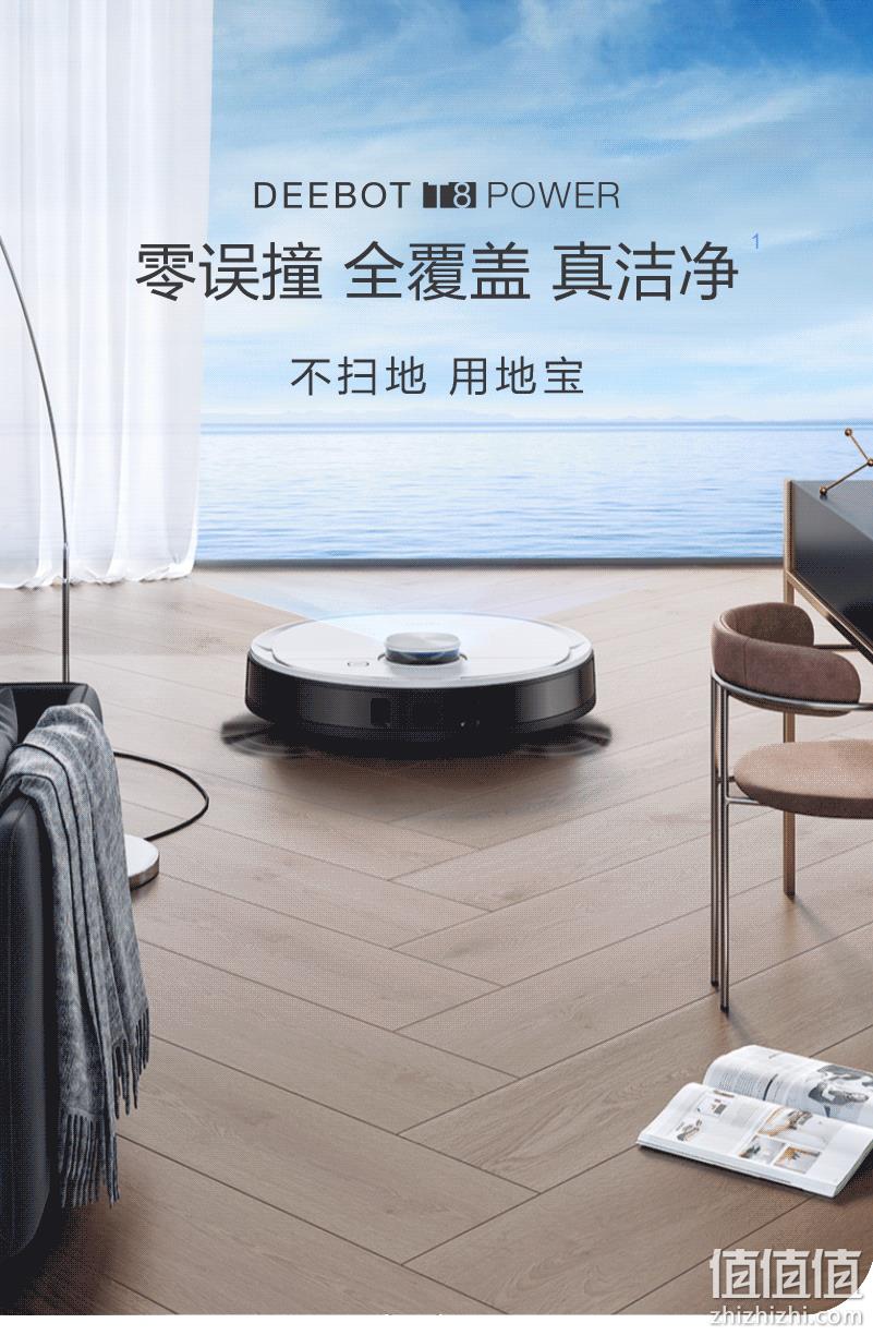 ECOVACS 科沃斯 地宝T8系列 DLX11-22 扫拖一体扫地机器人 2399元包邮 值值值-买手聚集的地方