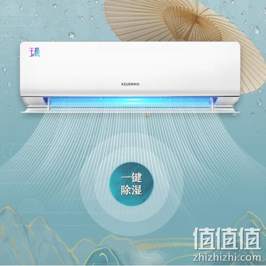 KELON 科龙 玉颜 KFR-35GW/LJ1-X1 变频冷暖壁挂式空调 1.5匹 2149元包邮包邮 值值值-买手聚集的地方