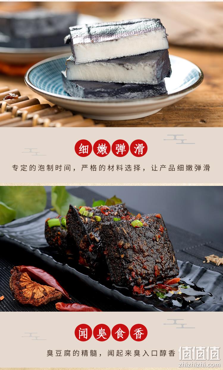 火宫殿 老长沙臭豆腐生胚 20片 14.9元包邮 值值值-买手聚集的地方