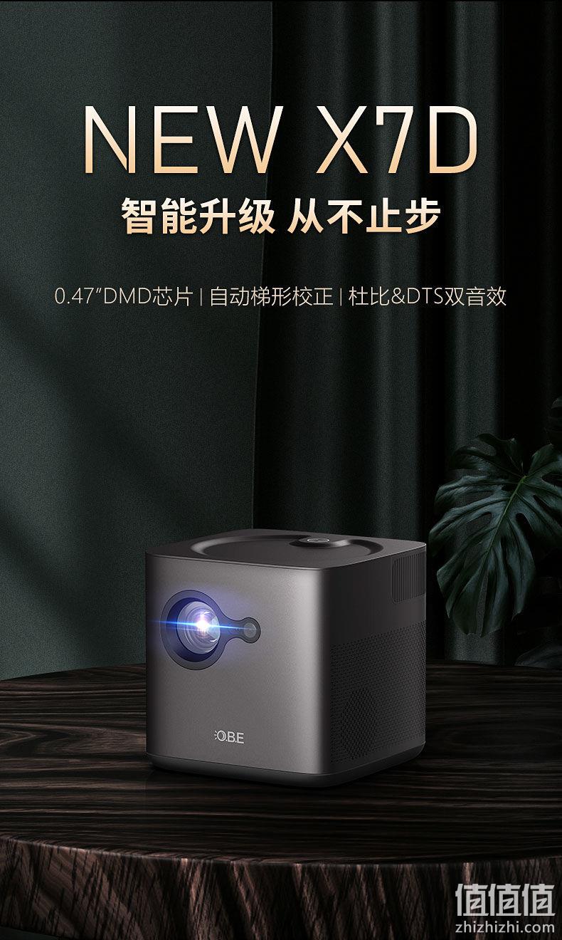 OBE 大眼橙 OBE 大眼橙 NEW X7D 家用投影机 3319元包邮 值值值-买手聚集的地方