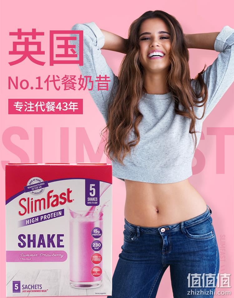 贝嫂推荐 英国进口 Slimfast 便携装代餐奶昔 438g 领券+满减后39.9元包邮 值值值-买手聚集的地方