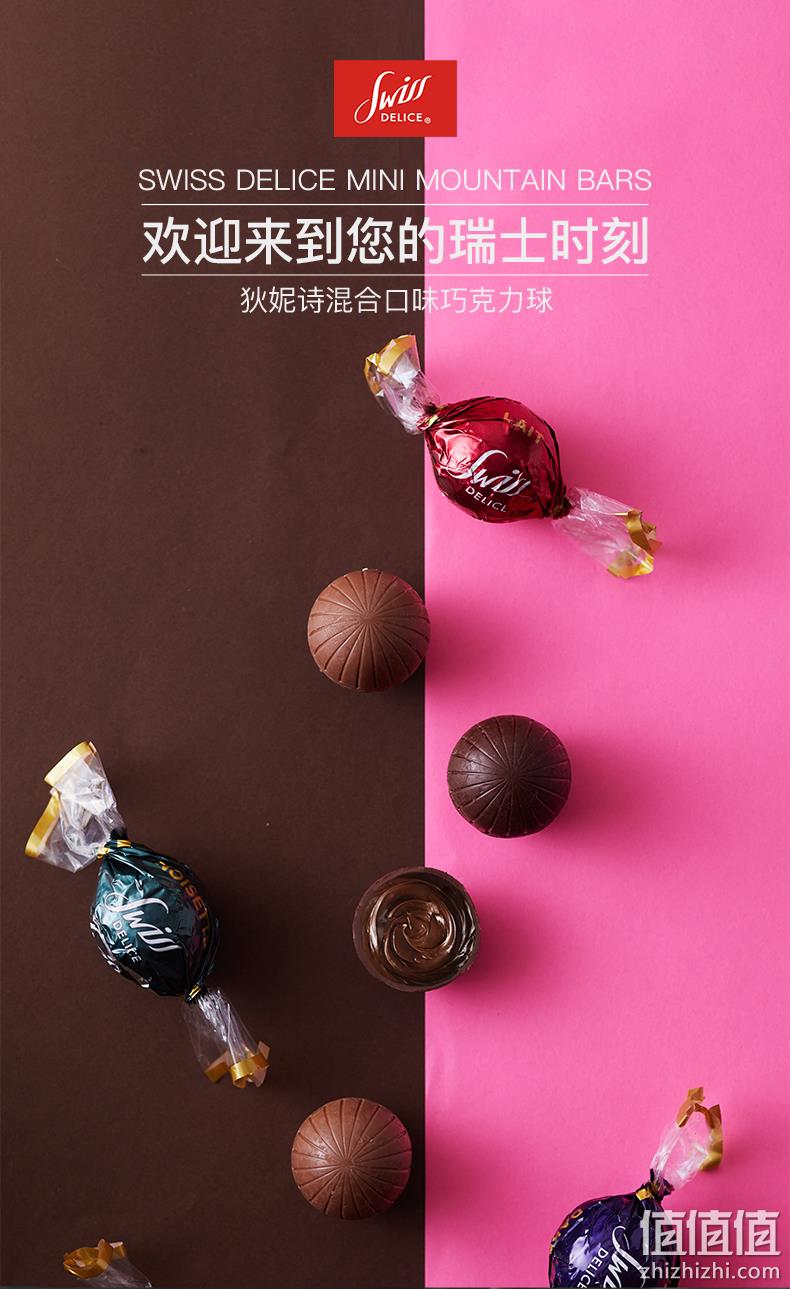 瑞士进口 Swiss Delice 狄妮诗 混合口味巧克力球 600g礼盒 领券+满减后39.5元包邮 值值值-买手聚集的地方