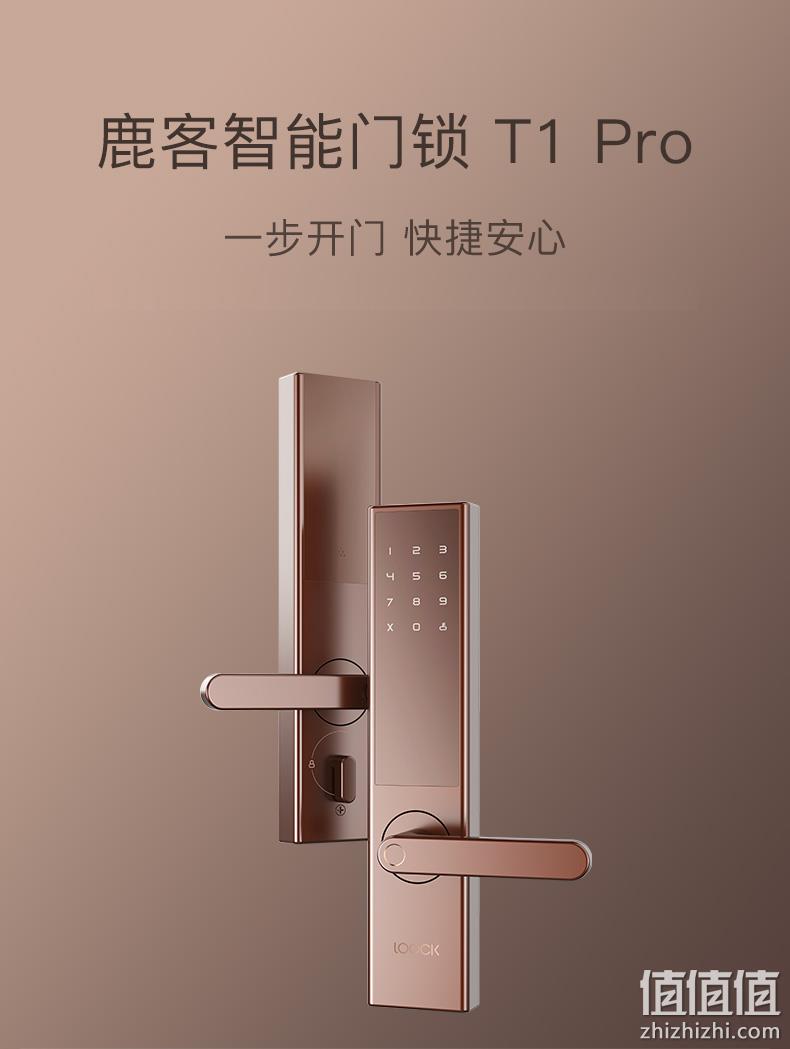 活体指纹、C级锁芯：LOOCK 鹿客 C-series系列 T1 pro 智能锁 领券+满减后1449元包邮 值值值-买手聚集的地方