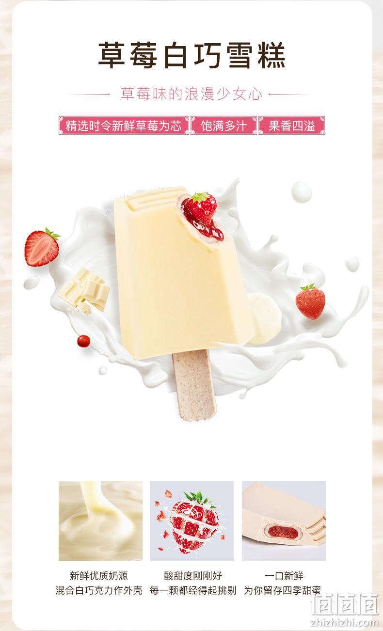 高端网红雪糕，10支 钟薛高 新品 致青春系列雪糕 3口味 双重优惠119元包邮，赠随机口味1支 值值值-买手聚集的地方