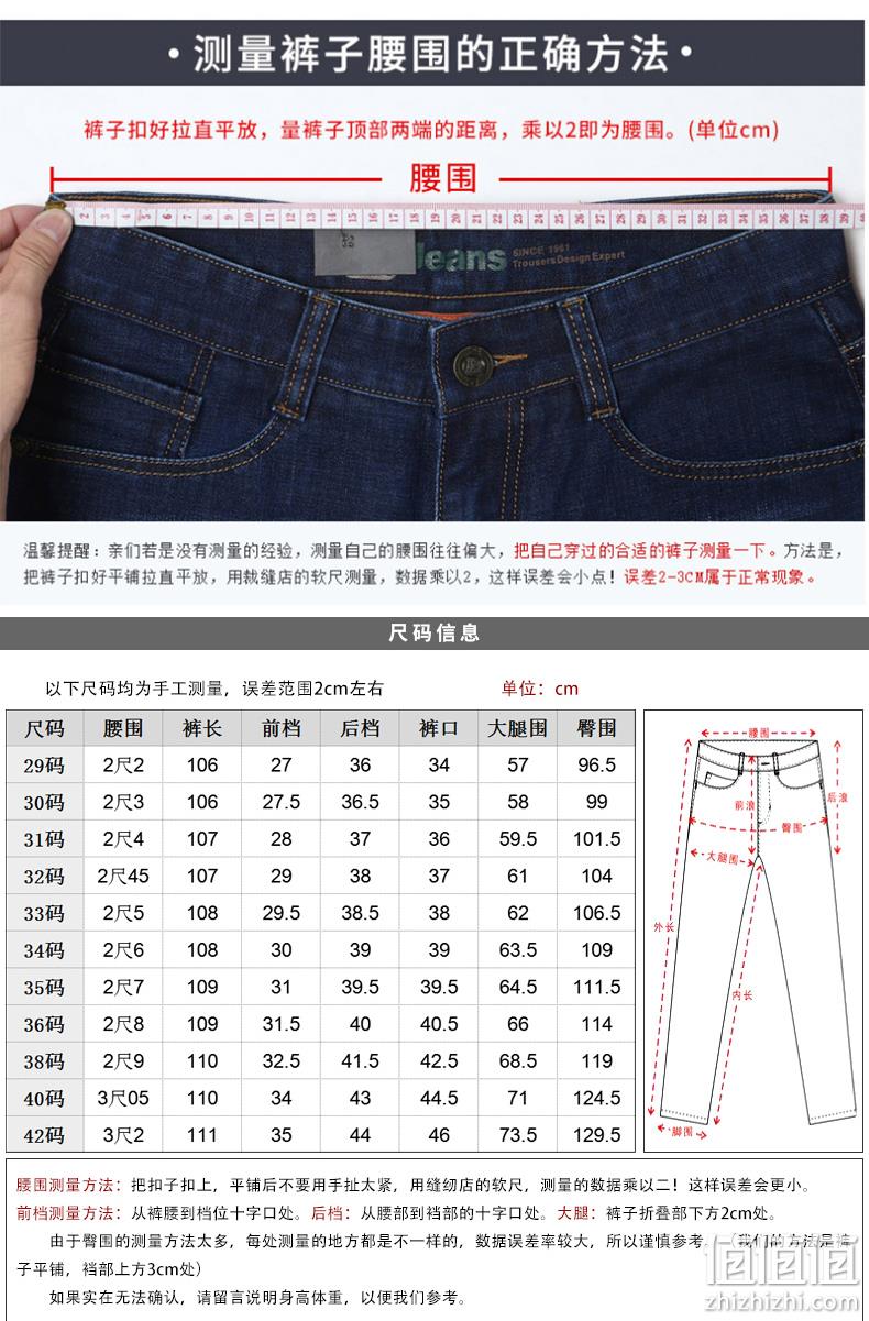 秋冬加厚保暖，加绒可选：木林森 男士 商务休闲牛仔裤 59元包邮 值值值-买手聚集的地方
