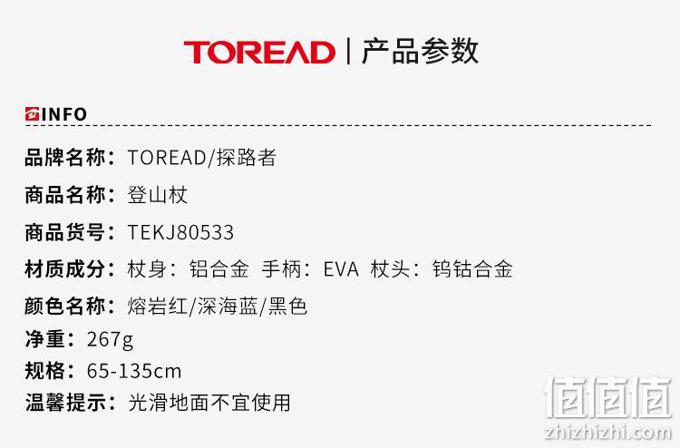 商场同款，钨钴合金杖尖+EVA防滑减震：探路者 21新款 铝合金伸缩旅行杖 登山杖 89元包邮（吊牌价169元） 值值值-买手聚集的地方