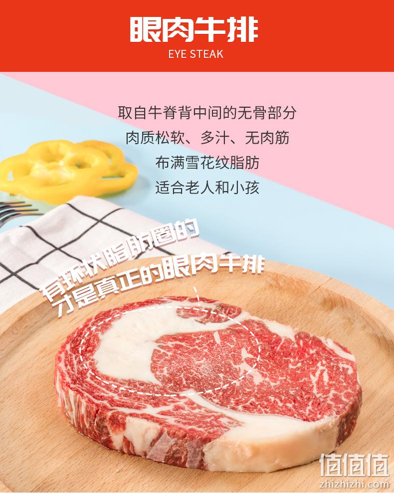 新低！澳洲原肉整切：1300g 谷言 牛排套餐 眼肉+西冷+菲力10片 双重优惠119元包邮 值值值-买手聚集的地方