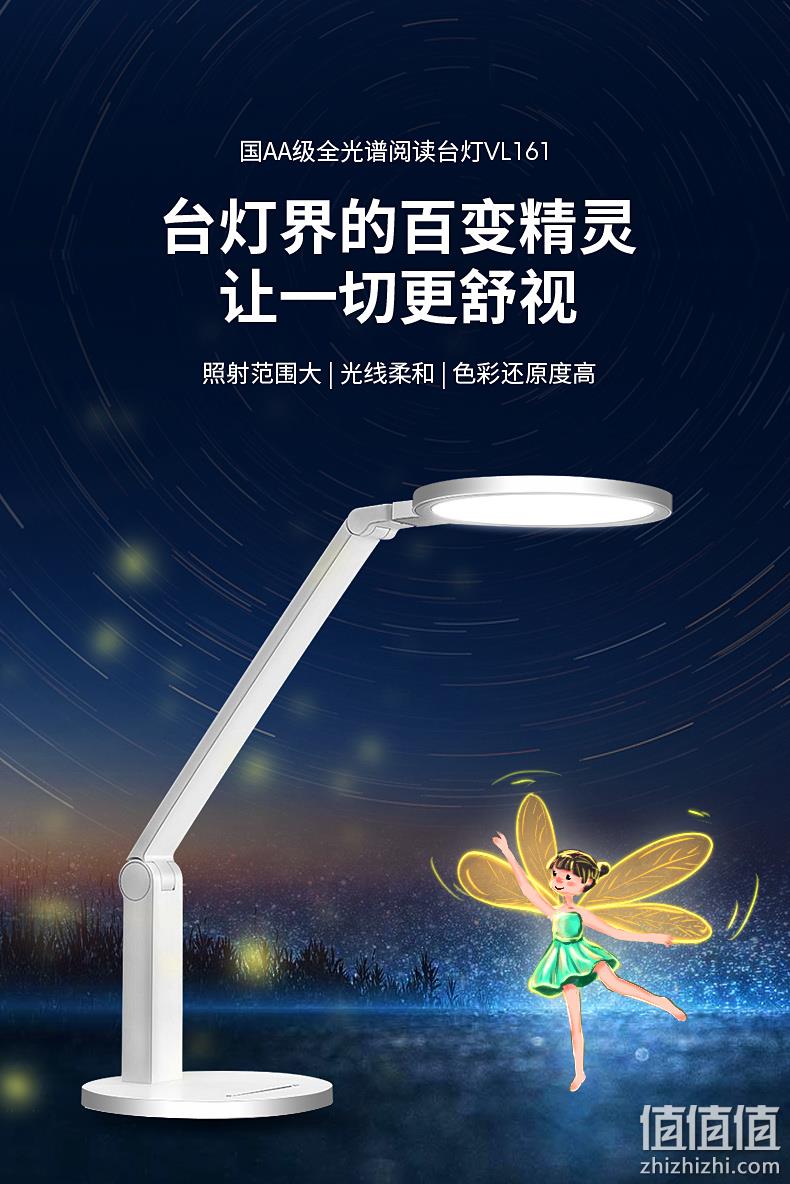国标AA级：孩视宝 VL161 LED护眼灯台灯 149元包邮 值值值-买手聚集的地方