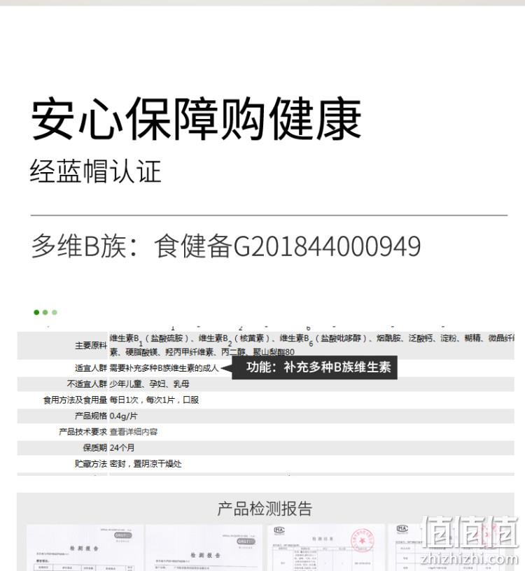 蓝帽认证,抗疲劳,熬夜喝酒必备:108片 康纽莱 复合多种维生素B族 9.9元起包邮 值值值-买手聚集的地方