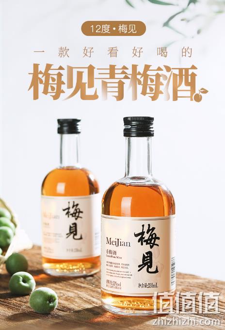 香港国际大赛银奖：330mlx2瓶 梅见 12度青梅酒 56元包邮（之前推荐64元） 值值值-买手聚集的地方