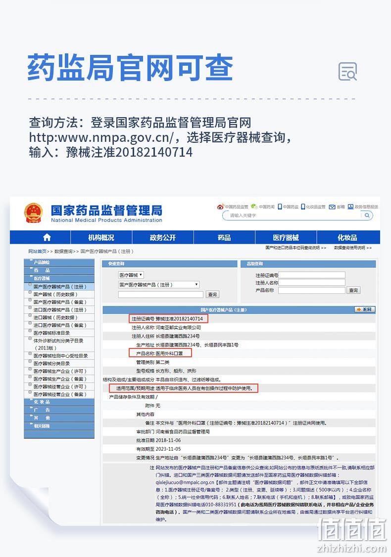 史低！药监局可查：100支 袋鼠医生 医用外科口罩 18.9元包邮 值值值-买手聚集的地方