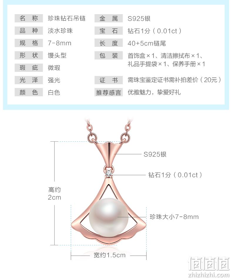 夏日秀锁骨，镂空工艺，可延长：京润 善缘 925银珍珠钻石项链 珍珠7-8mm 219元包邮 值值值-买手聚集的地方