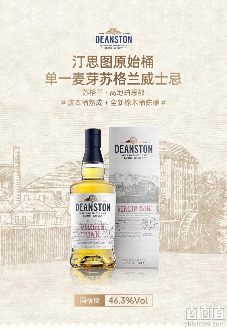 Deanston 汀斯顿 原始桶 单一麦芽 苏格兰 威士忌 700mlx3瓶 455.9元包邮 值值值-买手聚集的地方