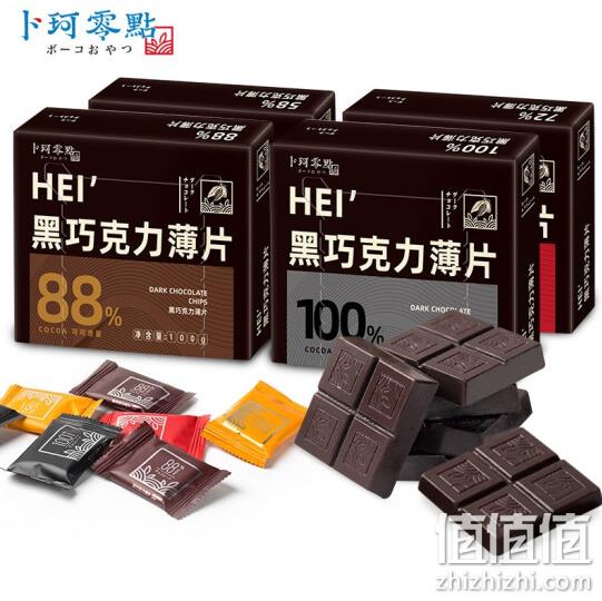 白菜价！72%可可，卜珂零点 黑巧克力薄片排块 100g(约20片) 9.9元包邮 值值值-买手聚集的地方