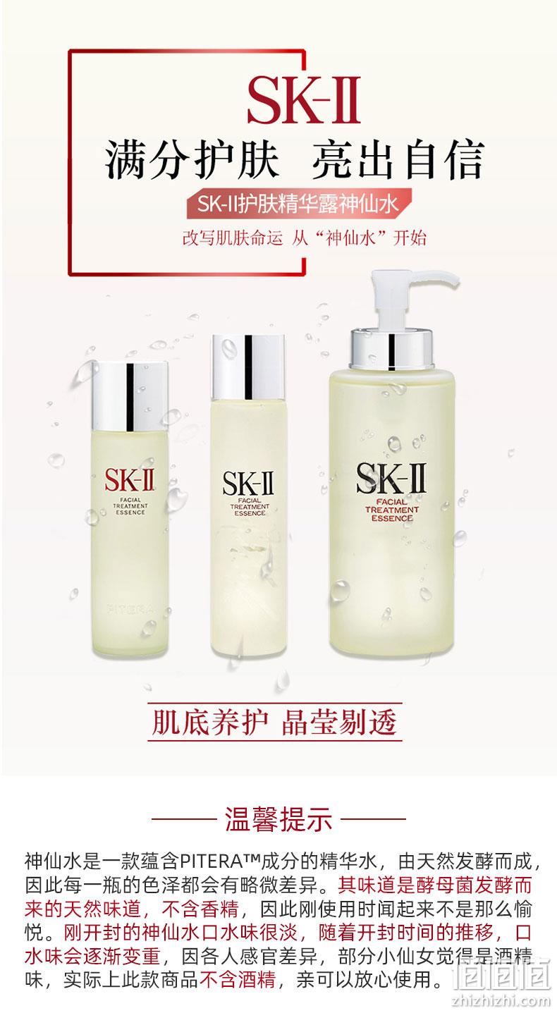 降40元新低，香港直邮，日本进口：230ml SK-II 神仙水 全能型护肤精华露 759元包邮 值值值-买手聚集的地方