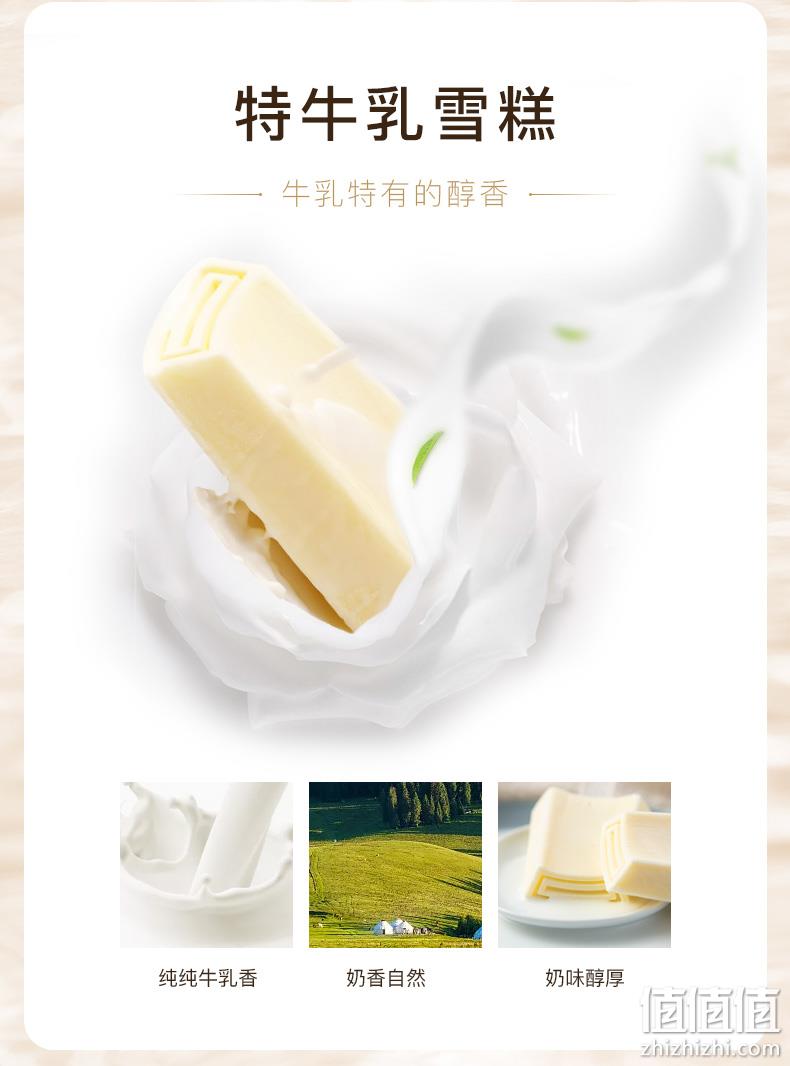 高端网红雪糕，10支 钟薛高 新品 致青春系列雪糕 3口味 双重优惠119元包邮，赠随机口味1支 值值值-买手聚集的地方