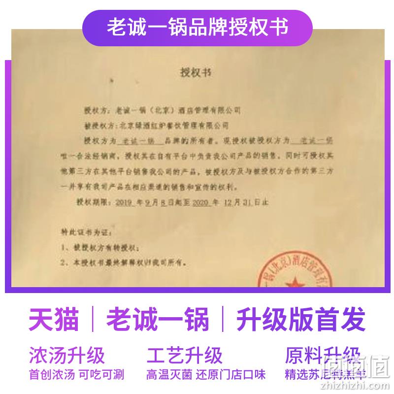 史低！20年北京老店，大补：1.2kg 老诚一锅 羊蝎子原汤火锅礼盒 69.8元包邮（之前推荐79.8元） 值值值-买手聚集的地方