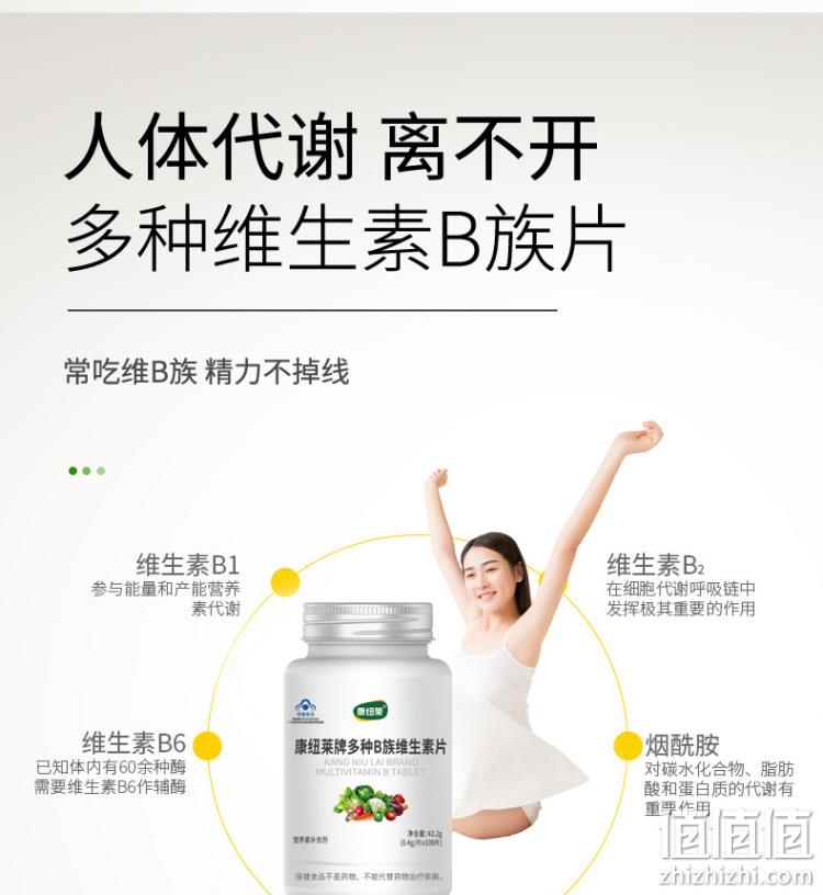 蓝帽认证,抗疲劳,熬夜喝酒必备:108片 康纽莱 复合多种维生素B族 9.9元起包邮 值值值-买手聚集的地方