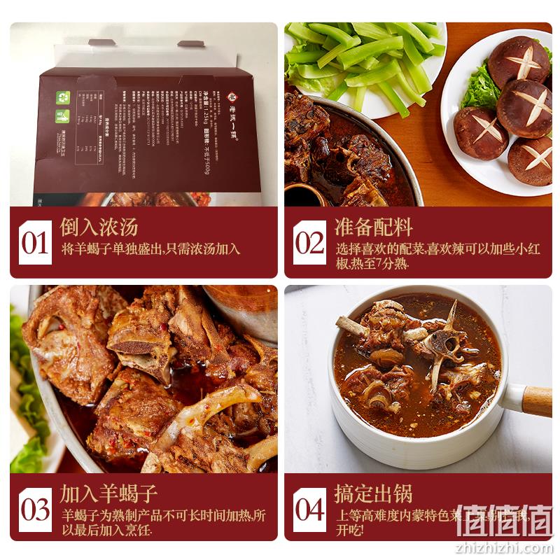 史低！20年北京老店，大补：1.2kg 老诚一锅 羊蝎子原汤火锅礼盒 69.8元包邮（之前推荐79.8元） 值值值-买手聚集的地方