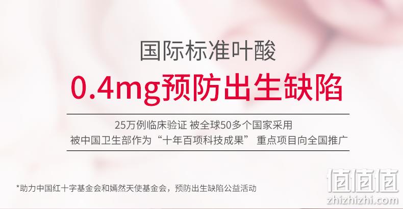 阿里大药房，孕期必备，防出生缺陷：93片 斯利安 叶酸片 54元包邮（之前推荐58元） 值值值-买手聚集的地方