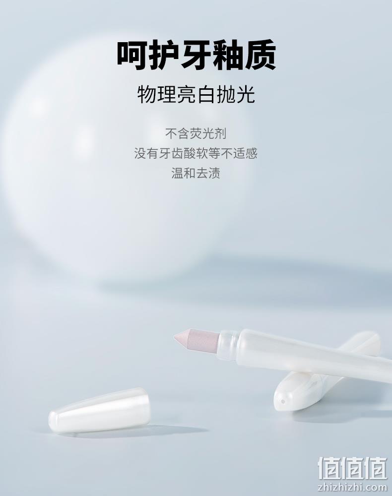 牙齿美白神器，日本进口，物理去烟渍牙黄：EBISU惠百施 温和亮白去渍笔 双重优惠39元包邮（京东69元） 值值值-买手聚集的地方