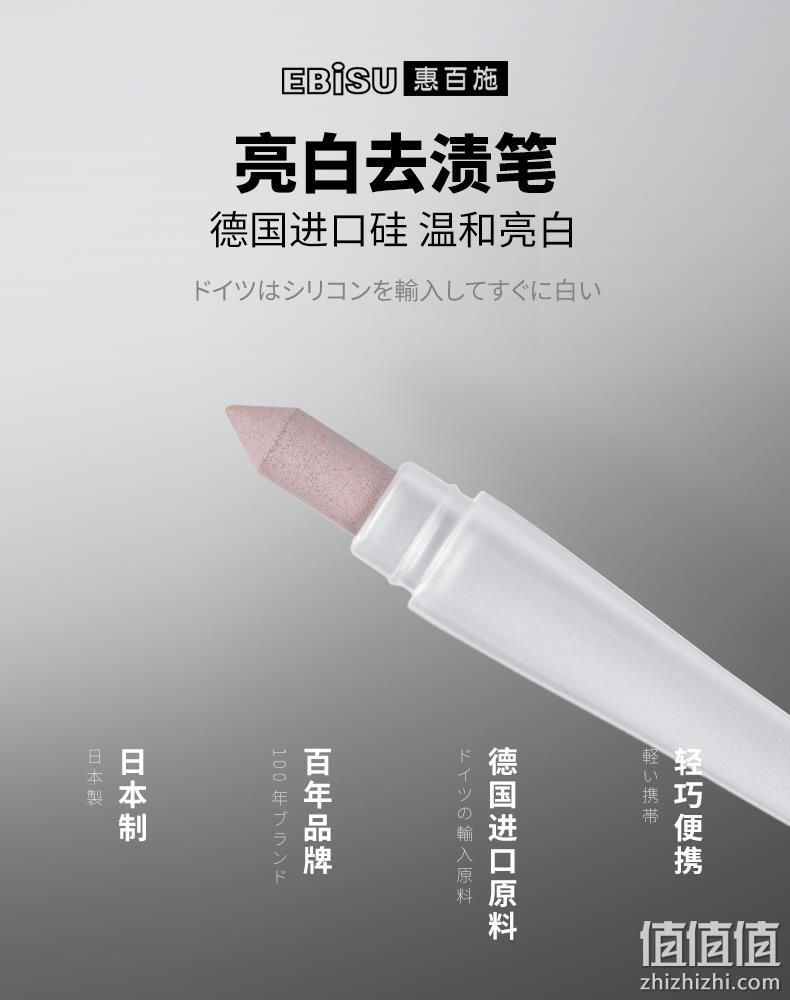 牙齿美白神器，日本进口，物理去烟渍牙黄：EBISU惠百施 温和亮白去渍笔 双重优惠39元包邮（京东69元） 值值值-买手聚集的地方