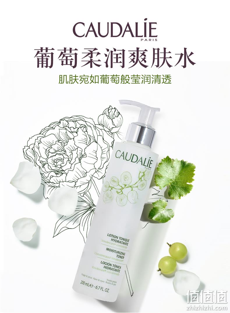 Caudalie 欧缇丽 大葡萄柔润保湿爽肤水 200ml 114.9元包邮 值值值-买手聚集的地方