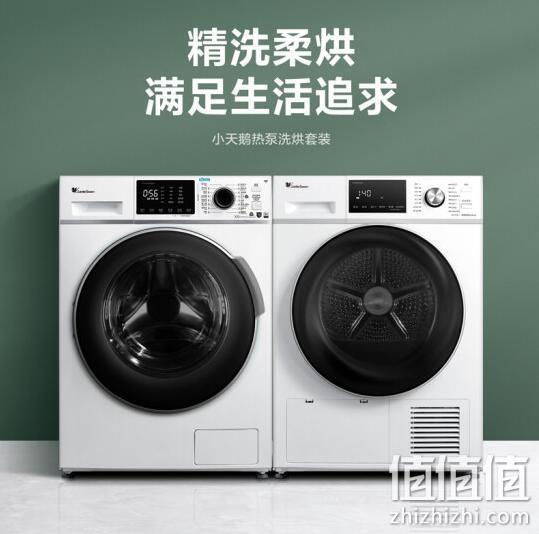 LittleSwan 小天鹅 TG100VT86WMAD5+TH100VTH35 10kg洗+10kg烘 洗烘套装 6599元包邮 值值值-买手聚集的地方