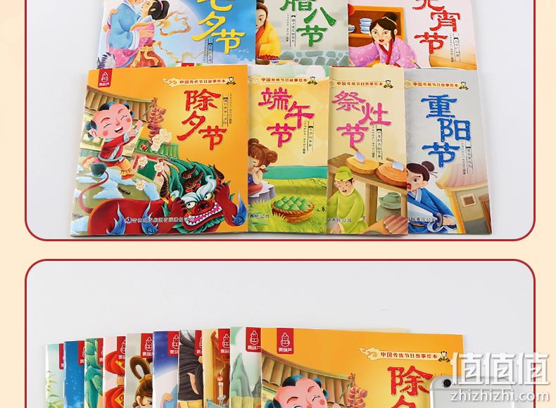 《中国传统节日故事绘本》注音版 全10册 券后9.9元包邮 值值值-买手聚集的地方