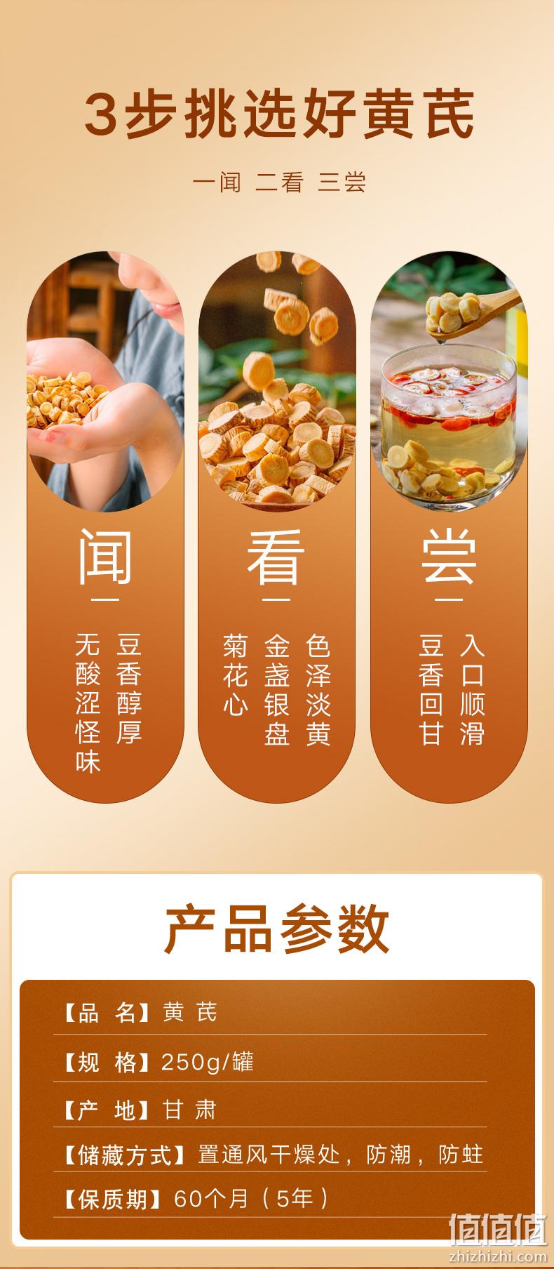 值哭！中华老字号，补气降血压：250g 北京同仁堂 黄芪片 双重优惠9.9元包邮（之前推荐14.9元） 值值值-买手聚集的地方