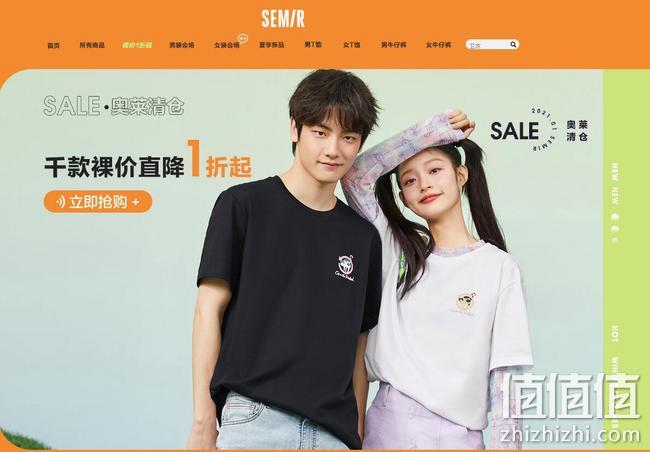 千款裸价直降1折起,天猫 森马官方outlets店 断码清仓大促 领券89元3件,专区39元2件 值值值-买手聚集的地方