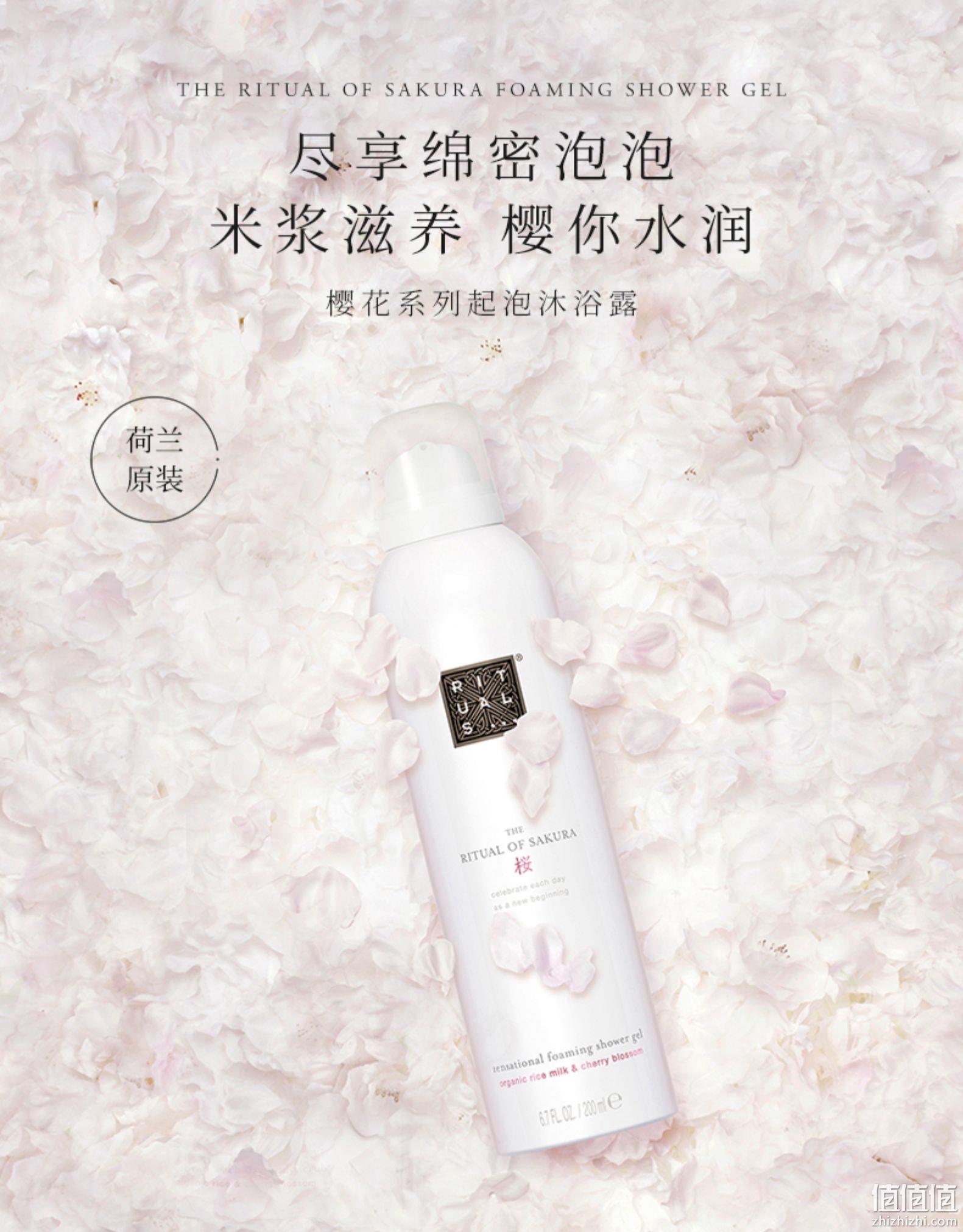 荷兰进口 Rituals 仪式 樱花大米起泡沐浴露 200ml 60元包邮 值值值-买手聚集的地方