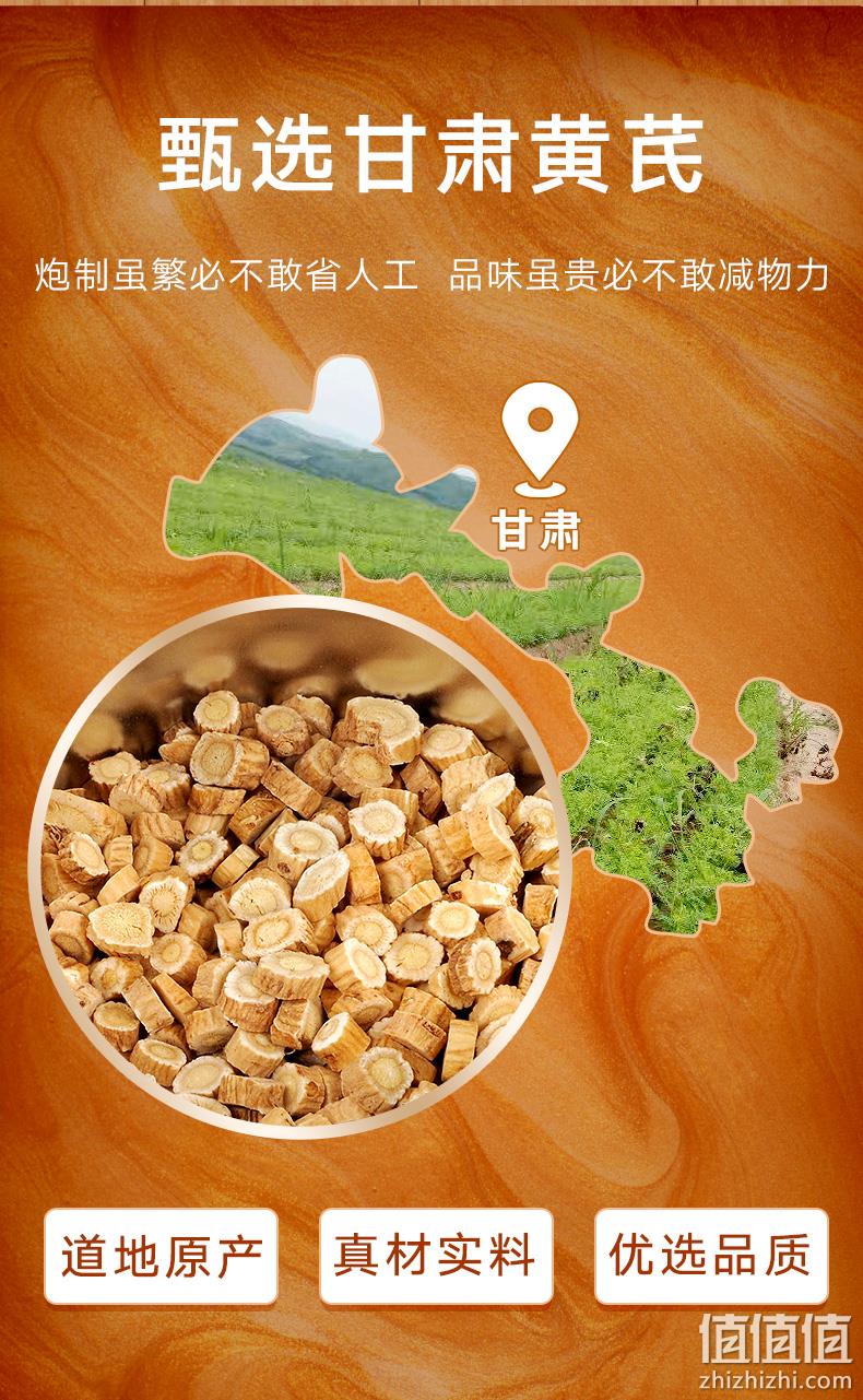 值哭！中华老字号，补气降血压：250g 北京同仁堂 黄芪片 双重优惠9.9元包邮（之前推荐14.9元） 值值值-买手聚集的地方