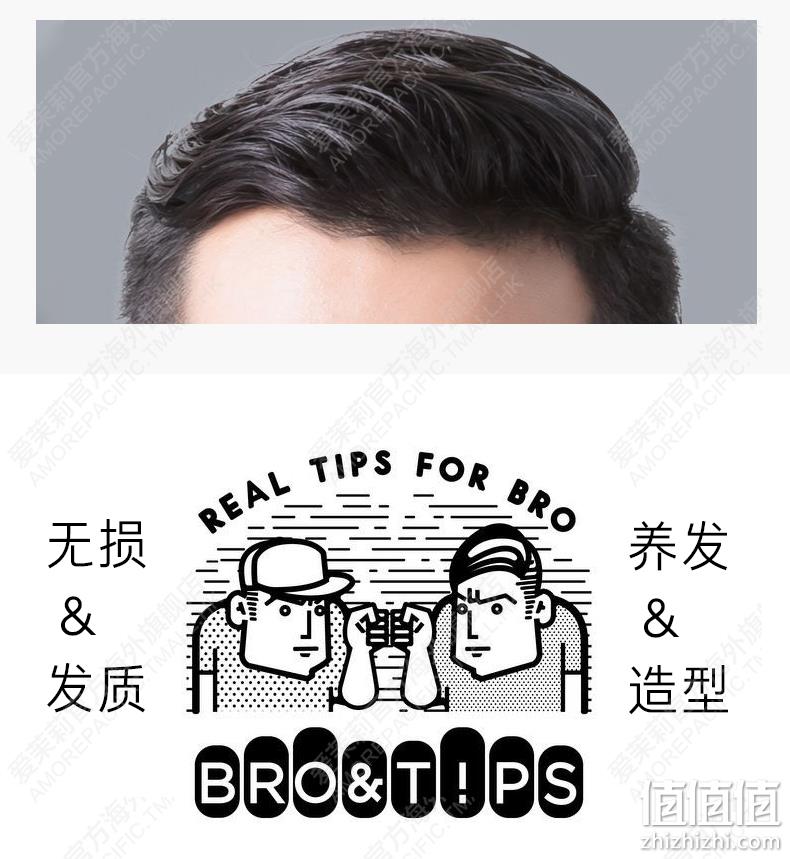 值哭！爱茉莉旗下：75g Bro&Tips布罗提斯 男士自然定型发蜡 两款 券后20元包邮 值值值-买手聚集的地方