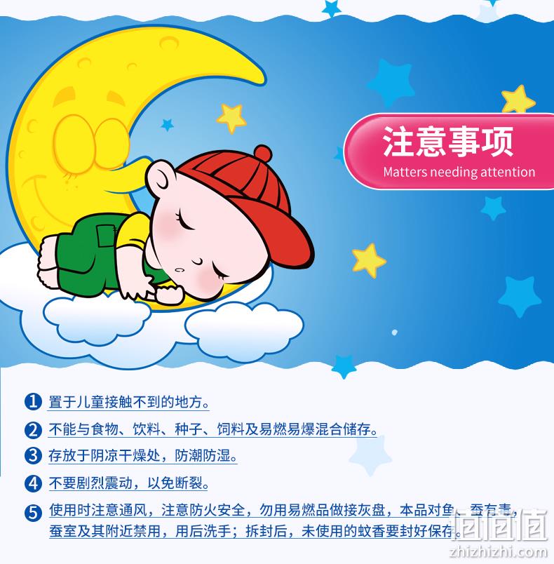 榄菊旗下，超市同款，温和无烟，防登革热：90盘 儿保健 儿童蚊香 券后29.9元包邮 值值值-买手聚集的地方