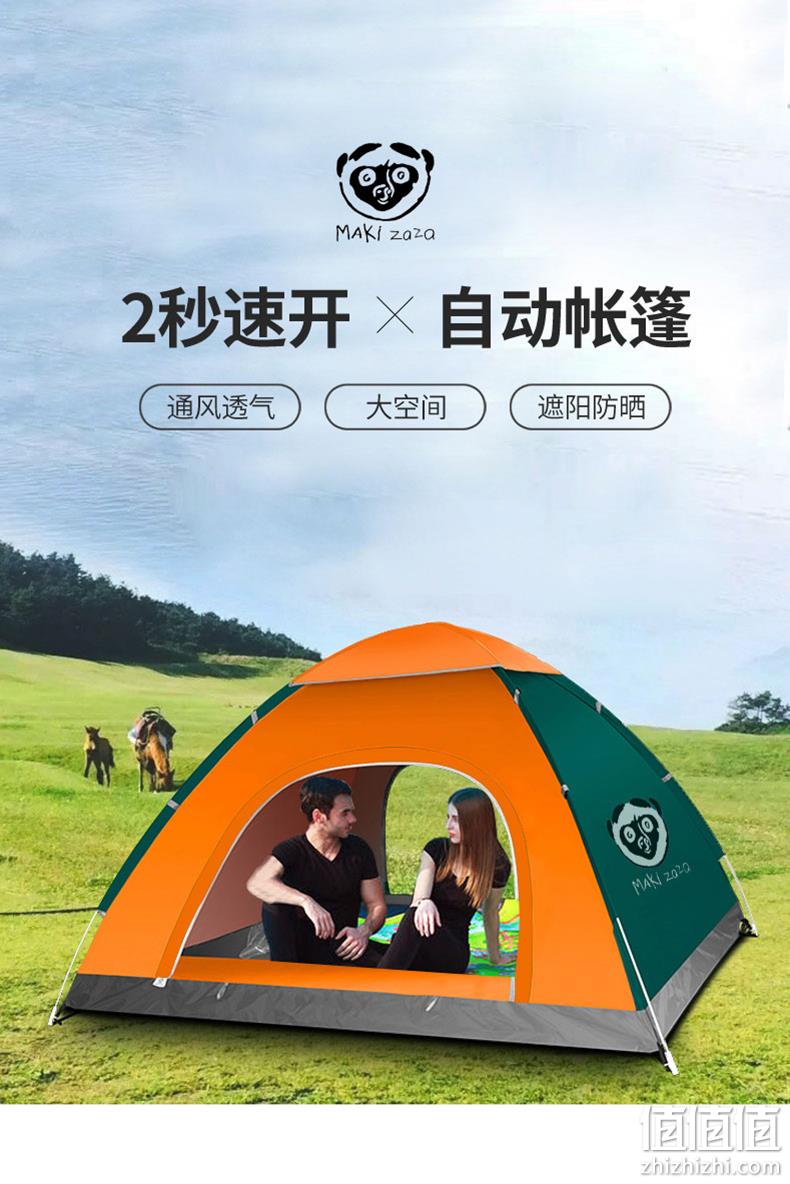 2秒速开，防水防晒：MAKI zaza 户外全自动帐篷 券后99元包邮 值值值-买手聚集的地方