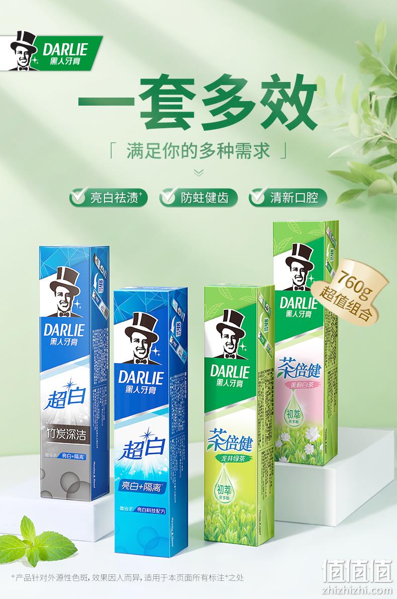 黑人 超白茶倍健牙膏 190gx4支 39.9元包邮 送牙膏40g+熊本熊手帕纸 值值值-买手聚集的地方