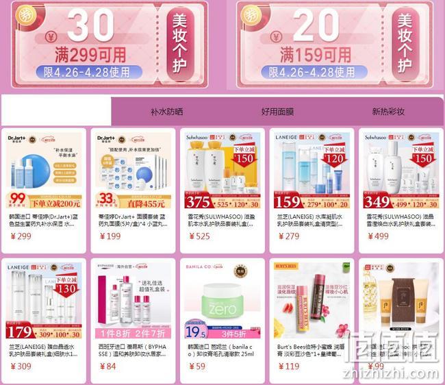京东 国际美妆 51出游趴大促 每满199-100元、3件5折起，399-50元美妆券整点领 值值值-买手聚集的地方