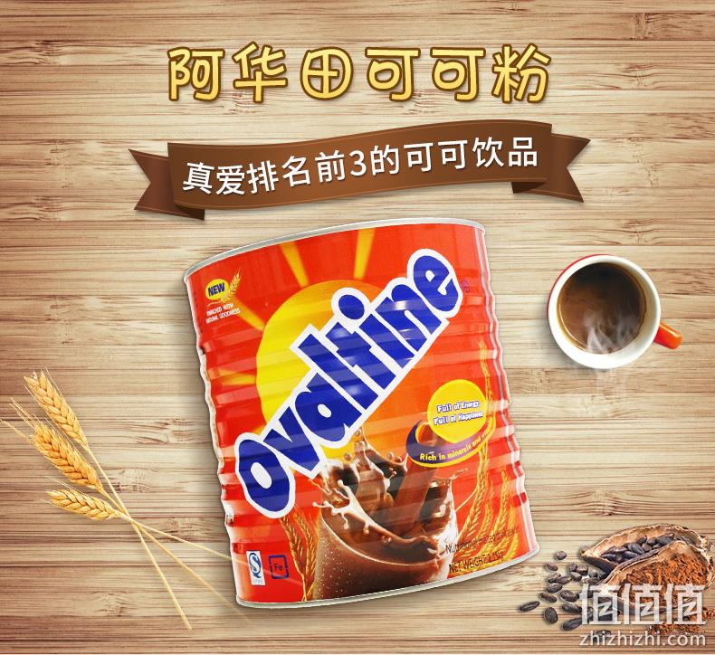 猫超次日达，瑞士百年品牌，童年甜蜜回忆：1150g 阿华田 速溶可可粉 双重优惠45.8元包邮 值值值-买手聚集的地方