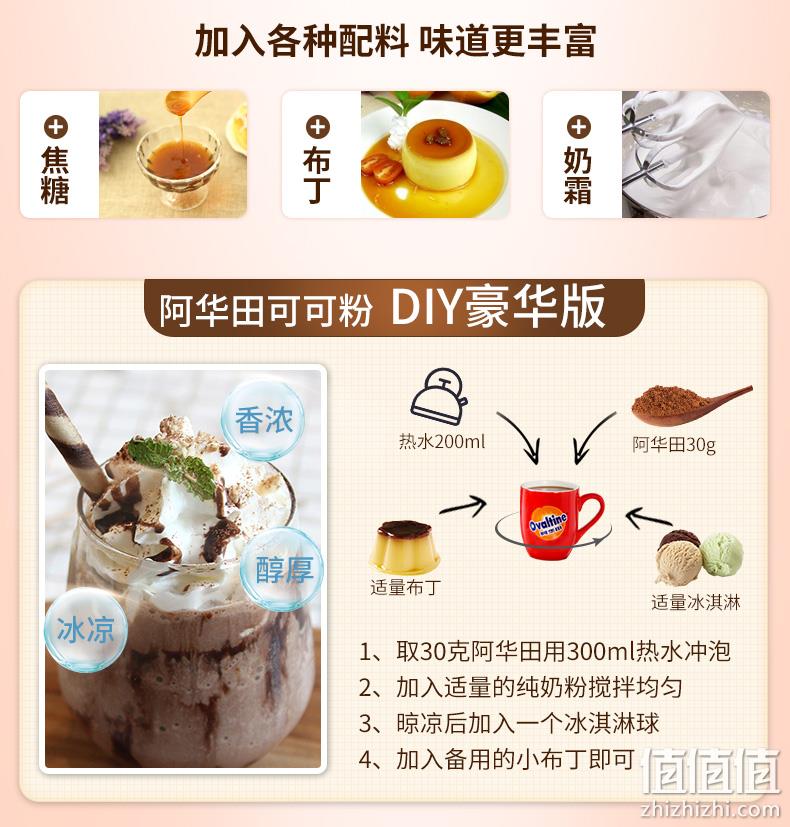 猫超次日达，瑞士百年品牌，童年甜蜜回忆：1150g 阿华田 速溶可可粉 双重优惠45.8元包邮 值值值-买手聚集的地方