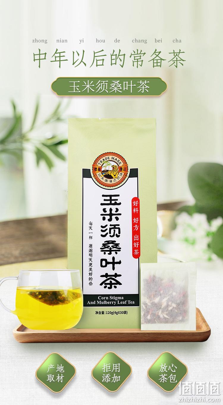 中年人的常备茶 虎标 玉米须桑叶茶 120gx2件 32.2元包邮（京东49元/件） 值值值-买手聚集的地方