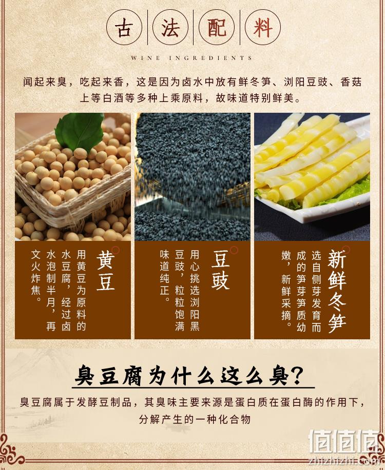 中华老字号，湖南特产：1000g 火宫殿 臭豆腐生胚 40片 券后28.9元包邮，带调料包 值值值-买手聚集的地方