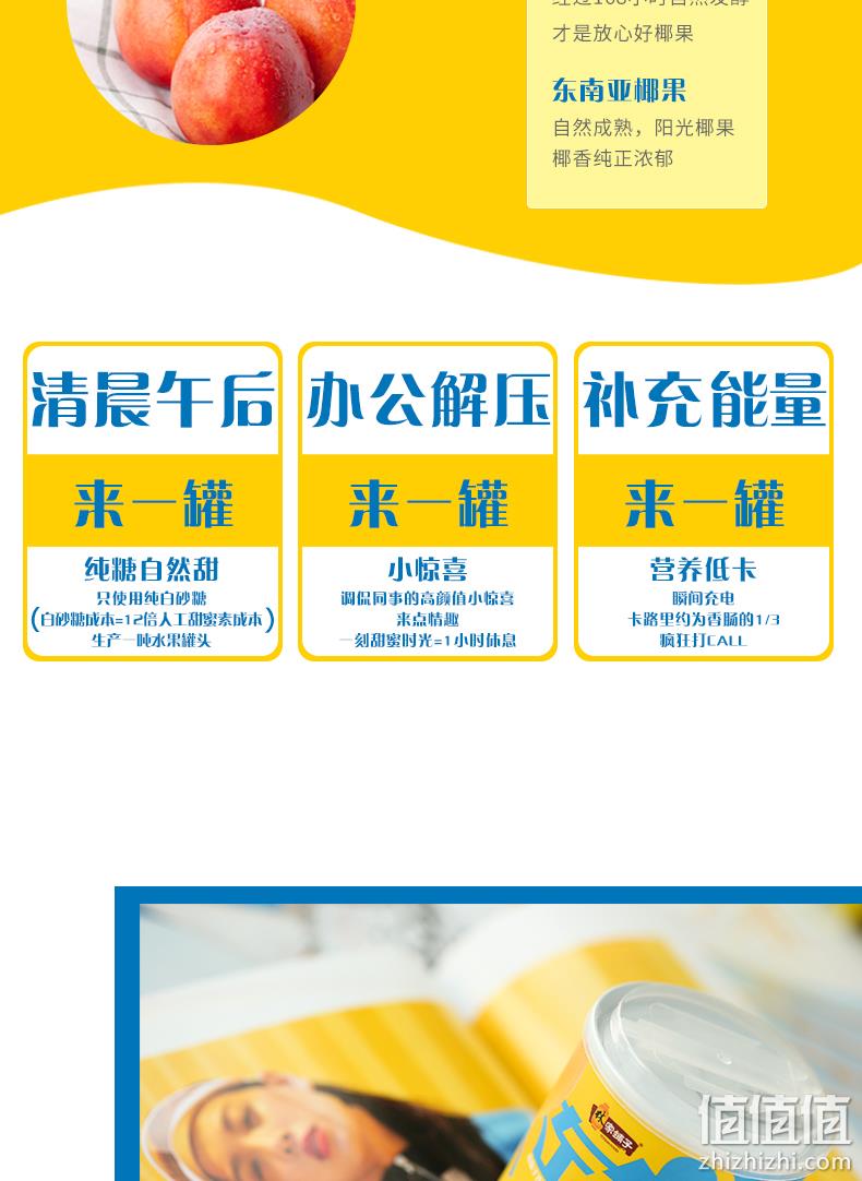 史低！中国罐头十强企业：200gx4罐x2件 林家铺子 双色黄桃椰果罐头 19.8元包邮（之前200gx4罐需13.9元） 值值值-买手聚集的地方
