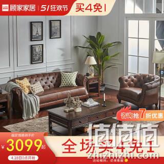28日0点，头层牛皮+松木实木：KUKa顾家家居 美式真皮沙发 单双三组合JK.027 3099元包入户 值值值-买手聚集的地方
