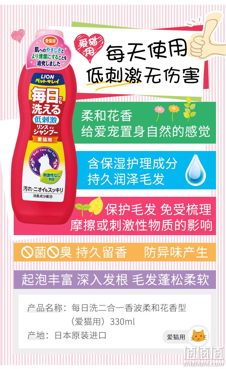 价格再降！日本原装进口 狮王 宠物沐浴露 400ml 29元包邮 送毛巾+洗澡刷+湿巾 值值值-买手聚集的地方